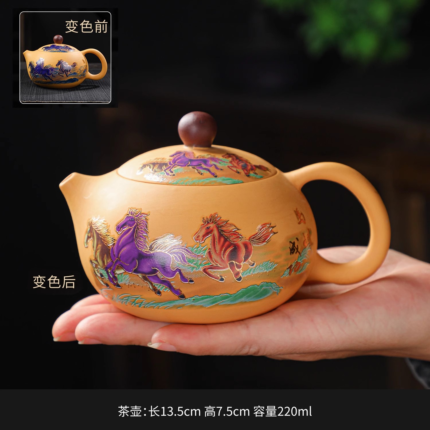 马到成功紫砂遇热变色西施凤鸣壶纯手工泡茶壶原矿黄金色茶具套装
