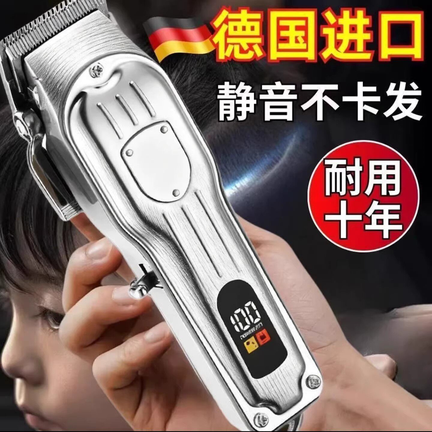 德国进口电动理发器电推剪日耀百货发廊专用剃须电推子剃光头神器