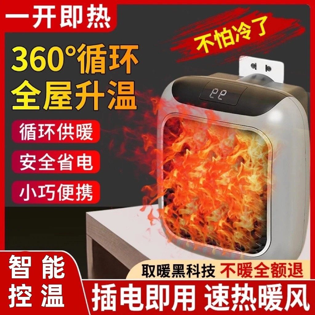 2025新款智能迷你暖风机欣客语国际插电即用速热小型节能取暖器
