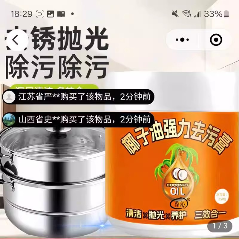 葆沁椰子油强力去污膏脩姱三效合一清洁膏旗舰店家用厨房清洗剂乳
