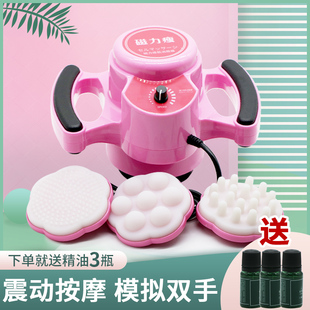磁力瘦减肥仪震动按摩器美容院振动腹塑形抖脂脂体仪粉色功