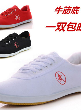 双星武术训练鞋软底防滑男女鞋牛筋津底练武鞋太极晨练轻便包邮