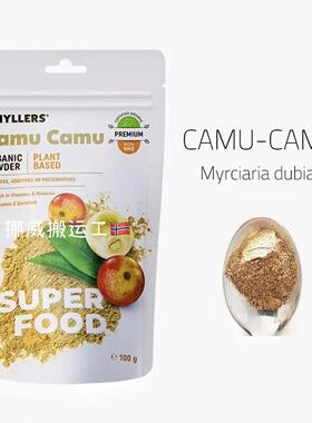 Hyllers有机卡姆果VC冻干粉维生素C保健