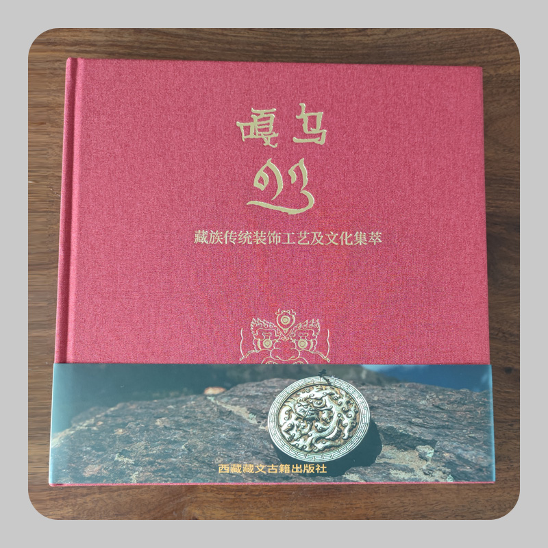 嘎乌   藏族传统装饰工艺及文化集萃