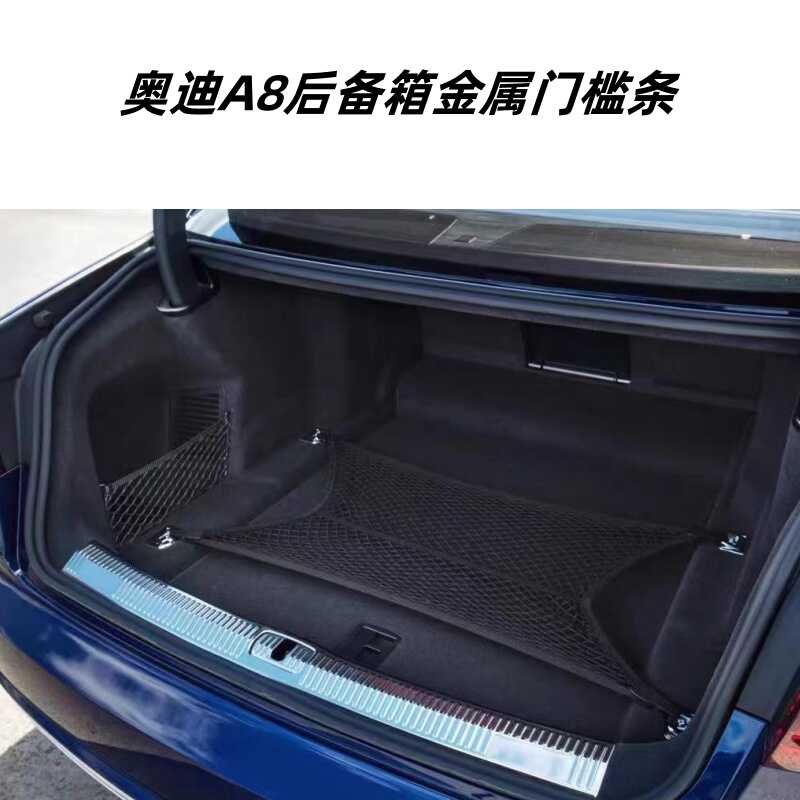 高配防刮擦后备箱原装门槛条奥迪