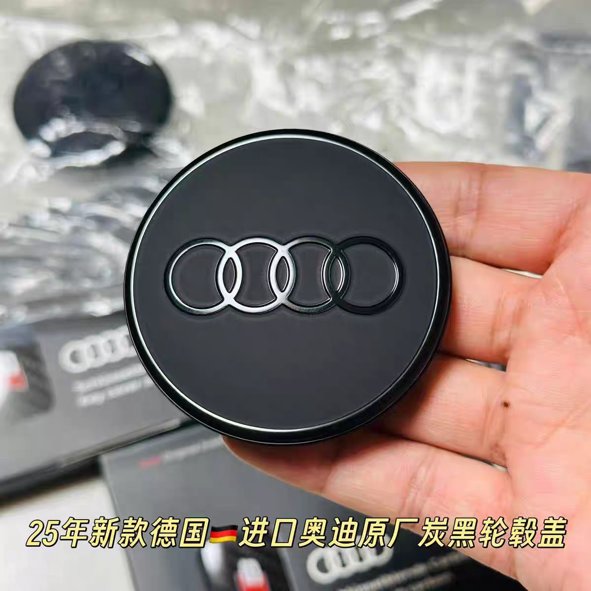 25年新款德国进口奥迪原厂炭黑轮毂盖