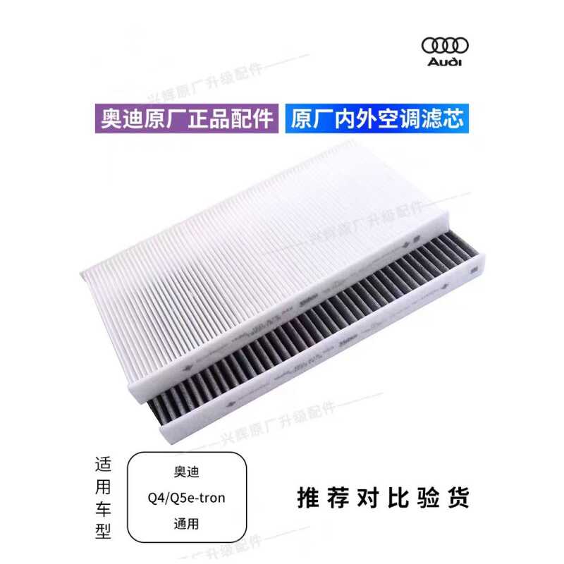 外置原厂正品空调滤芯奥迪