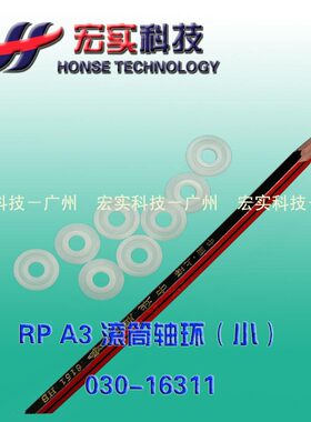 轴环RISO/理想速印机一体机
