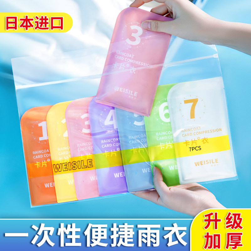 日本一次性雨衣长版全身