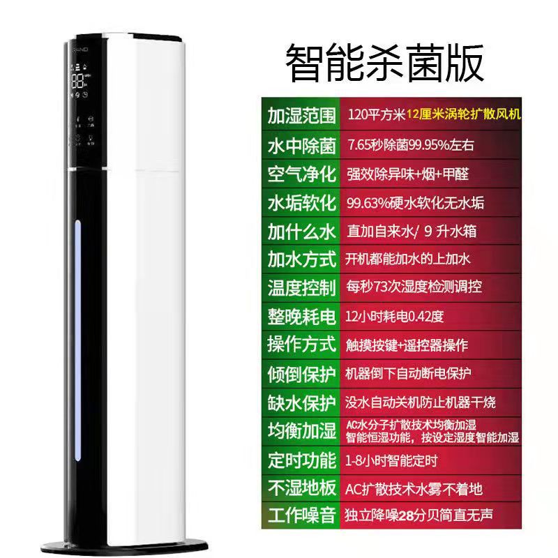 出口110V220V新款空气加湿器家用杀菌消毒恒湿智能上加水落地式