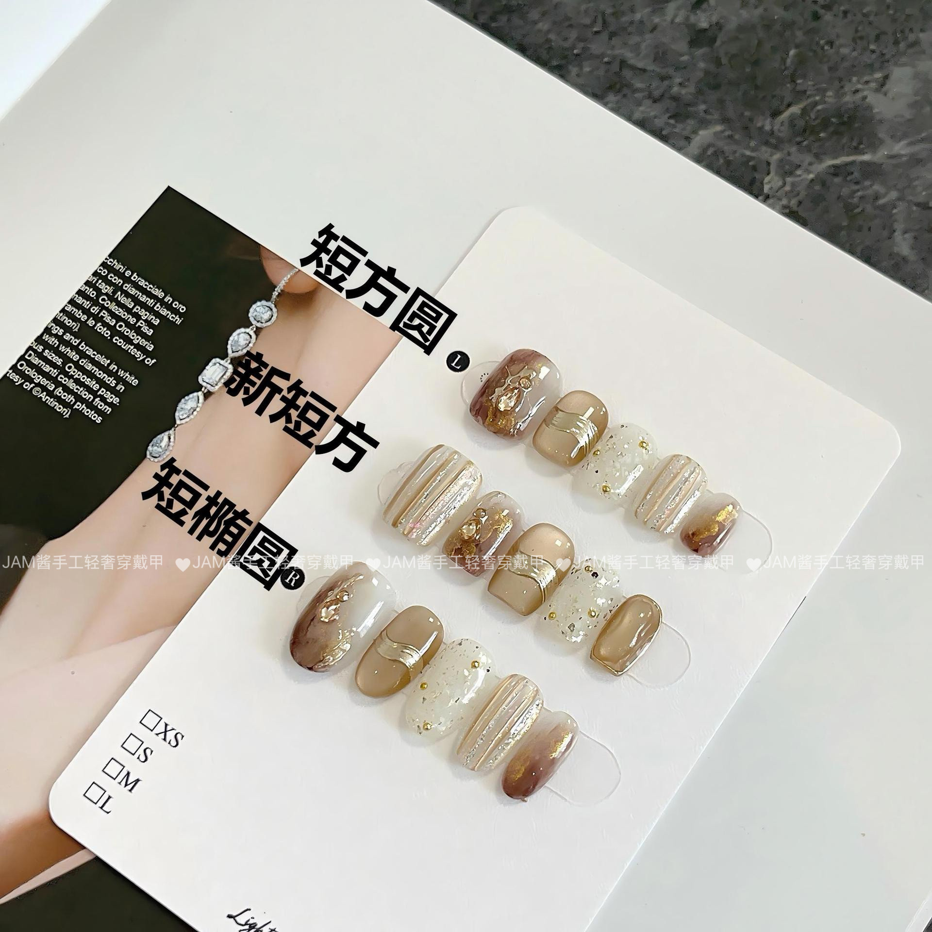 锦绣 新款纯手工穿戴甲短款晕染茶棕猫眼美甲指甲贴片高级感显白