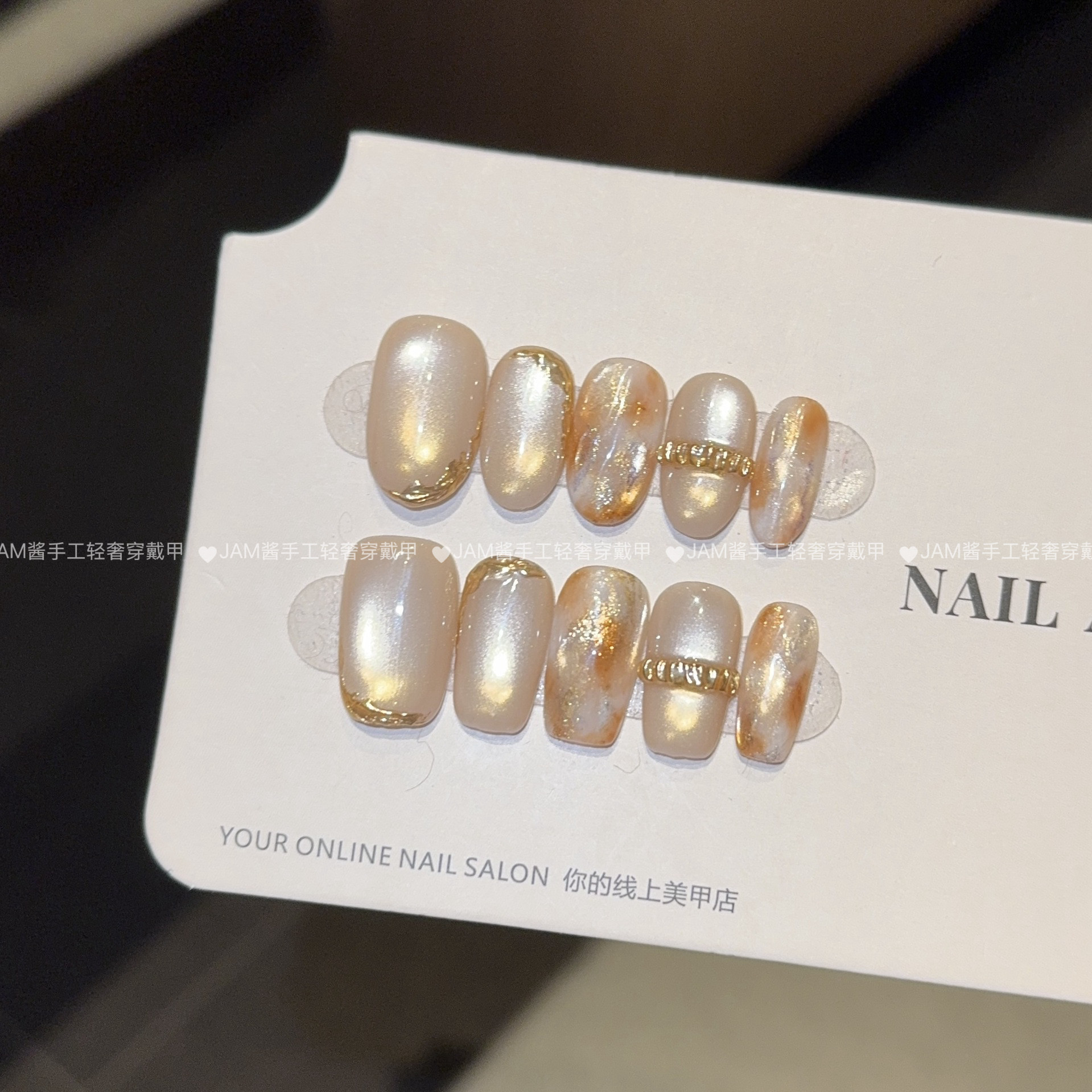 不染 新款纯手工穿戴甲中长款琥珀晕染猫眼穿戴美甲贴高级感显白,彩妆/香水/美妆工具,穿戴甲/甲片,淘宝优惠券,粉丝福利购,淘宝优惠卷