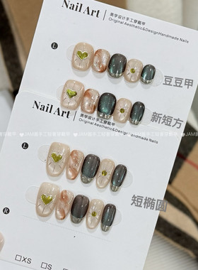心动信号 新款纯手工穿戴甲短款墨绿猫眼晕染美甲贴片高级感显白