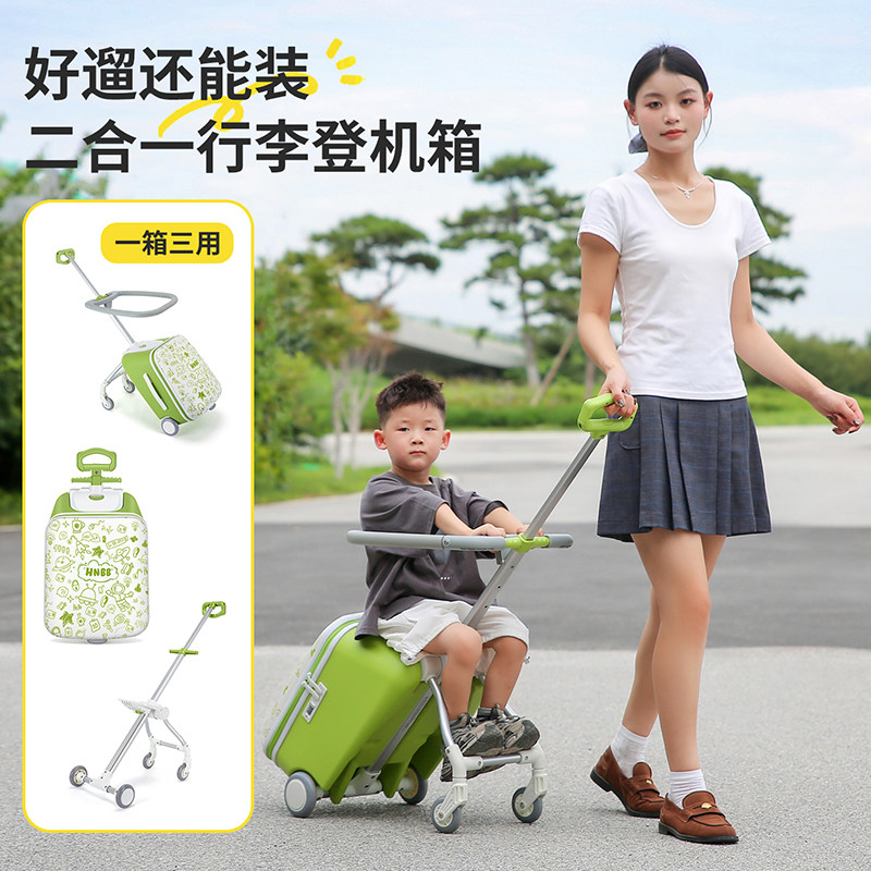 儿童男女遛娃行李箱宝宝可坐骑行旅行箱登机拉杆箱出行神器,箱包皮具/热销女包/男包,旅行箱,淘宝优惠券,粉丝福利购,淘宝优惠卷