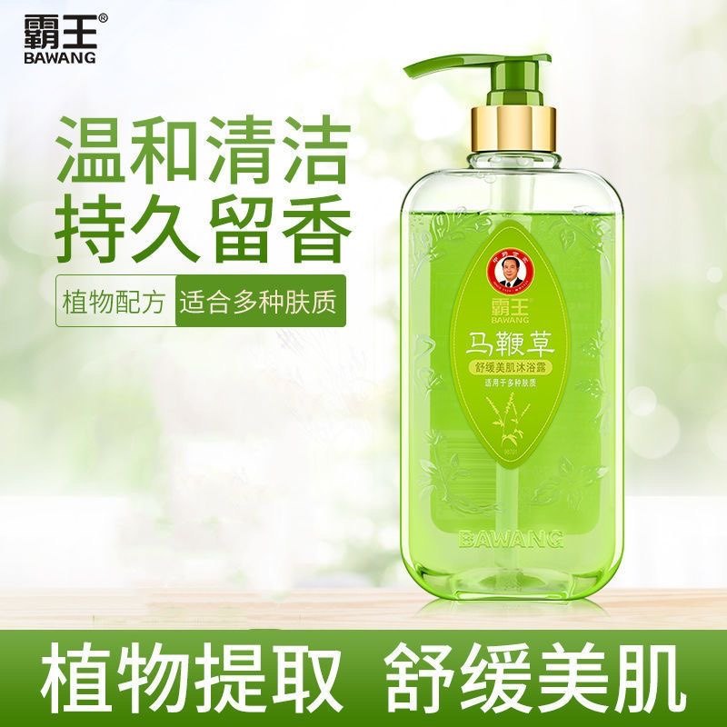 霸王马鞭草清爽沐浴露保湿补水留香沐浴乳深层清洁男女士正品,洗护清洁剂/卫生巾/纸/香薰,沐浴露,淘宝优惠券,粉丝福利购,淘宝优惠卷