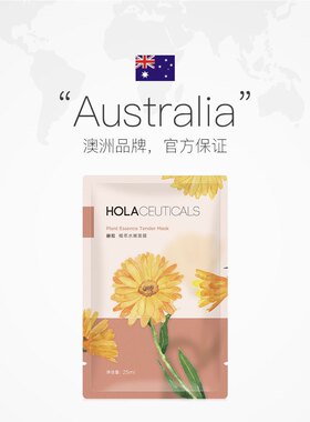 Hola赫拉植萃水嫩金盏花面膜25ml*5淡纹抗衰紧致透亮面膜舒缓补水