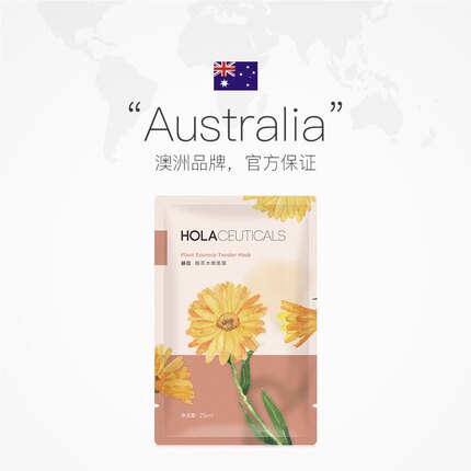 Hola赫拉植萃水嫩金盏花面膜25ml*5淡纹抗衰紧致透亮面膜舒缓补水