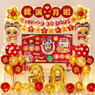 蛇宝宝满月百日宴生日装饰布置气球背景墙装扮用品道具30百天客厅