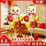 2024 Новый год Happy The Throking Mall Decormere Decoration Honeycomb Balloons Column Scening Laying Предложение в детском саду классная комната в классе год