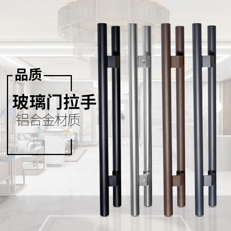 圆管无指纹实心脚对装有框门把手