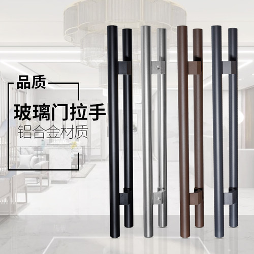 圆管无指纹实心脚对装有框门把手