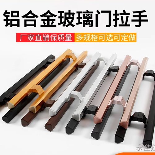 铝合金玻璃门把手实心底座抗指纹