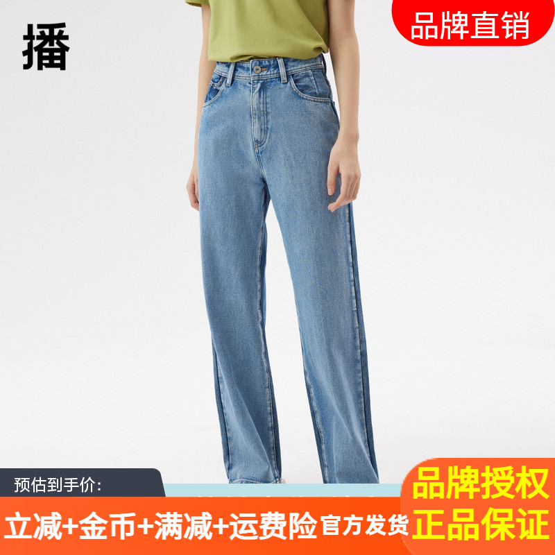 播正品春季新款简约休闲宽松百搭气质直筒牛仔裤女DDQ2KD5101浮面