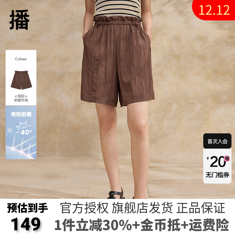 【UPF40+防晒】播夏季休闲直筒短裤女小个子阔腿五分裤DDR2KD5533