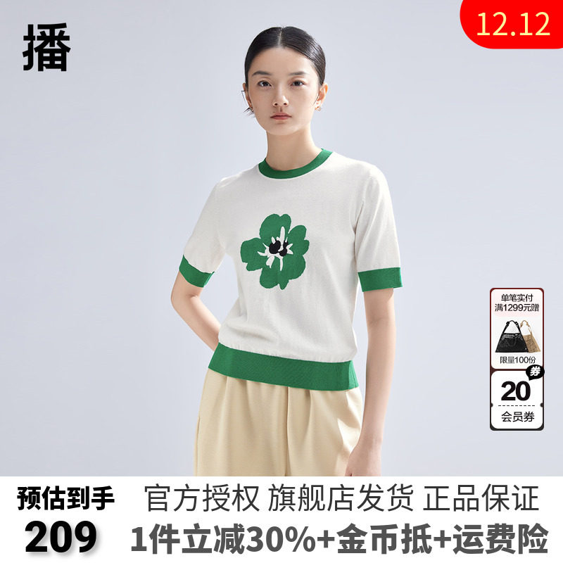 播撞色羊毛针织衫女20春秋季新款小个子短袖提花毛衣DDR1SD5134