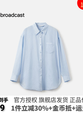 播商场同款薄款长袖苎麻衬衣女25夏季新款蓝色衬衫外套BDS7CD4522