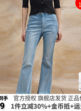 播微喇牛仔裤女女装正品正品夏季气质修身高腰喇叭裤BDR2KD0704