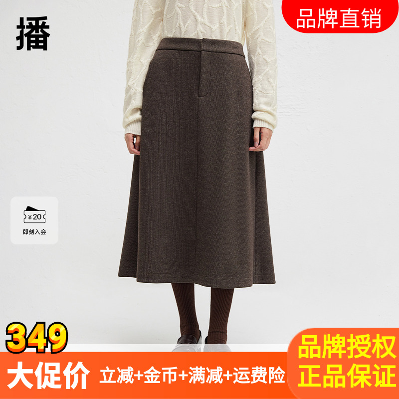 播女装正品简约舒适半身裙女冬季新款通勤法式a字长裙BDR4BD3451