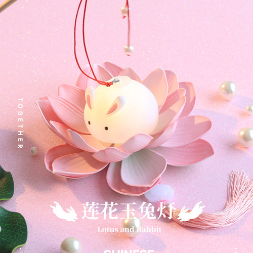 中秋灯笼儿童手提兔子灯玉兔花灯