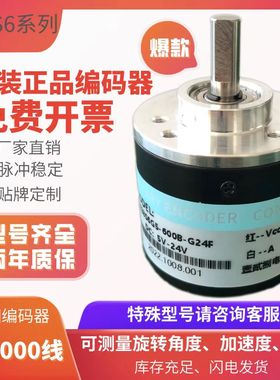 全新编码器增量光电旋转编码器AB相100/360/400/600/工厂直销定制