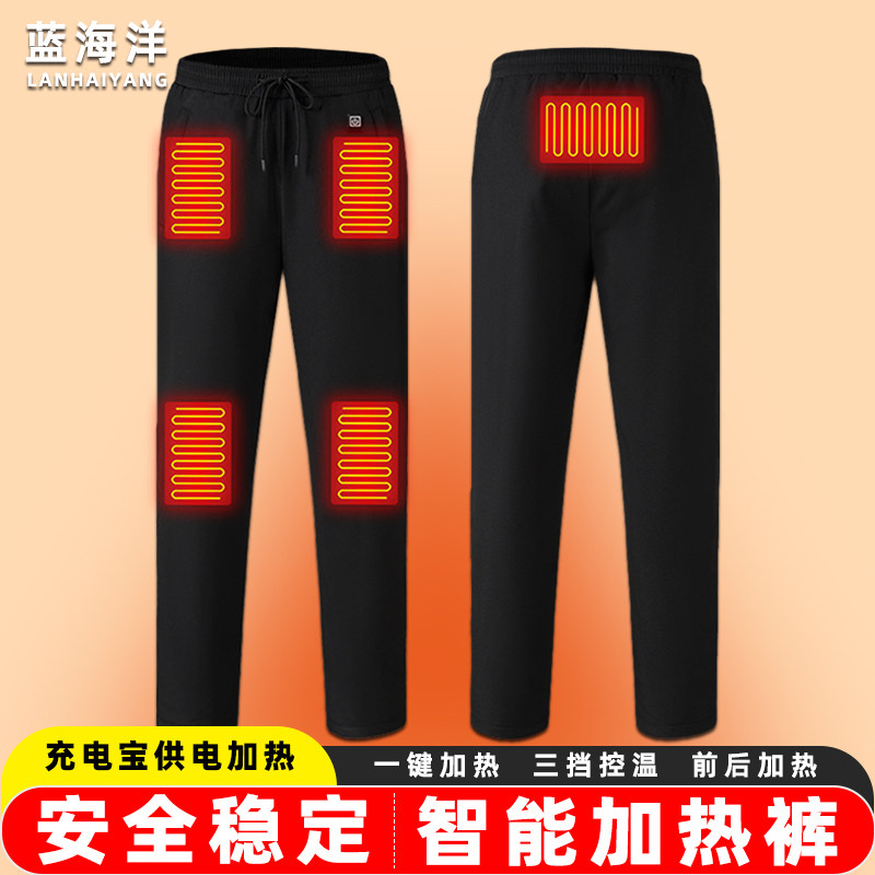 蓝海洋冬季加热裤防风智能控温电热裤子休闲裤男保暖冲锋裤钓鱼裤