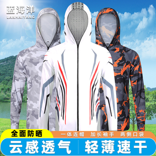 钓鱼防晒服男款新夏季冰丝垂钓服装迷彩防晒衣透气钓鱼服定制印字