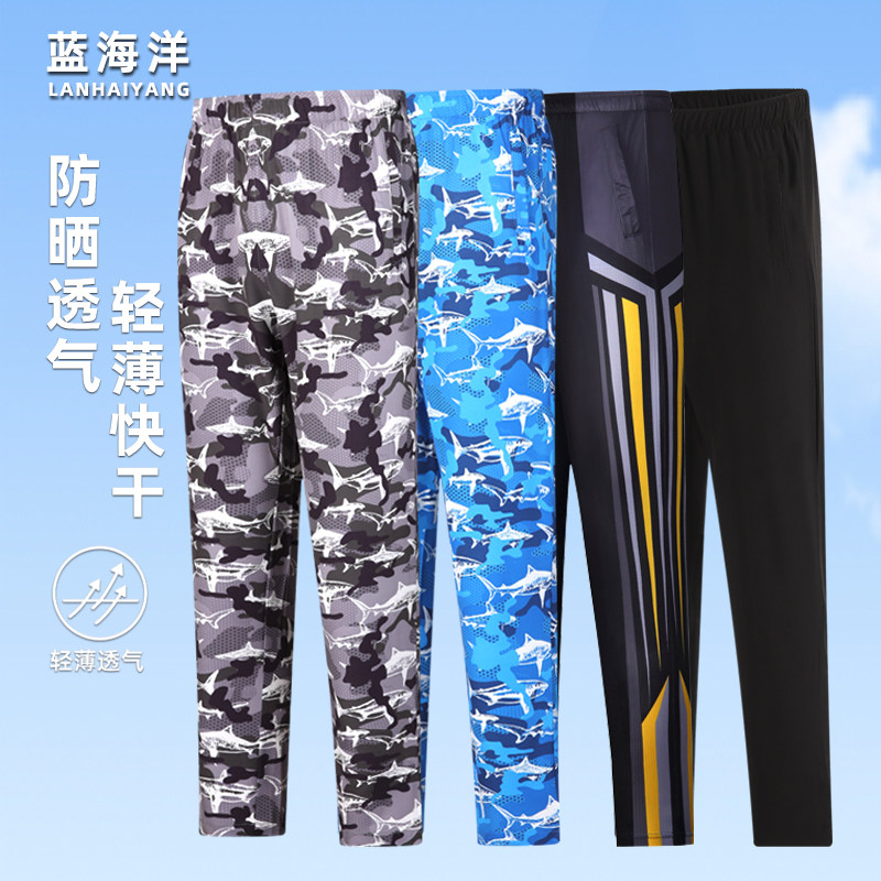 蓝海洋钓鱼裤夏季男士防晒裤透气轻薄快干运动休闲长裤垂钓裤子新