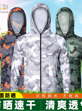 防晒衣男士钓鱼服夏季轻薄透气速干衣户外迷彩防晒服路亚服钓鱼衣
