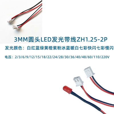 3mm超高亮LED发光二极管