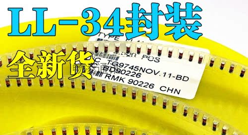 贴片稳压二极管 ZMM2V7 1/2W LL34 2.7V 1206圆柱 0.5W 40元一盘