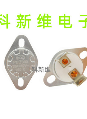 陶瓷温度开关KSD303 105度 30A250V常闭型温控器KSD301/302