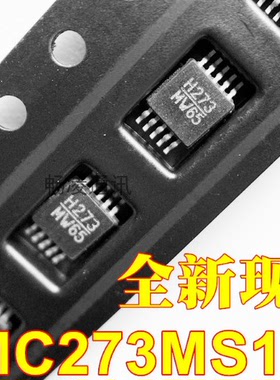 HMC273MS10G H273 贴片MSOP-10 微波射频器件 全新现货
