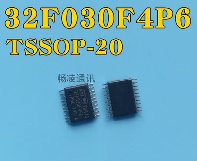 全新原装正品 STM32F030F4P6 32F030F4P6 TSSOP-20 微控制器 32位