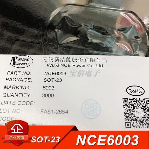 原装 NCE6003 60V/3A N沟道MOS管 兼容 AP2310场效应管 SOT23