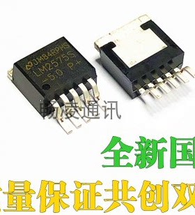 全新国产 LM2575S-5.0 LM2575-5.0 5V TO-263-5 贴片 开关稳压器
