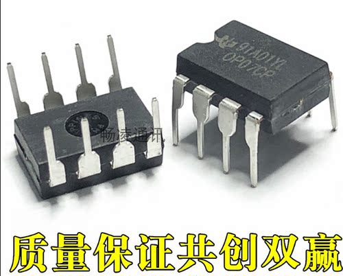 国产|直插 OP07CP DIP-8 全新 运算放大器 OP07DP