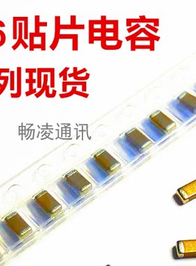 贴片电容1206 102K 1NF 1000PF 1KV 1000V 100只9元 一盘3K=135元