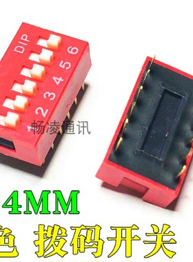 红色 直插 2.54MM 拨码开关 DS- 1/2/3/4/5/6/7/8/9/10/12位 DIP