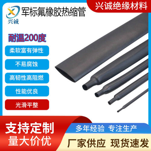 耐油氟橡胶兴诚FKM耐高温耐腐蚀