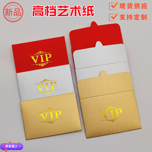 vip卡套卡包红包定制logo印字超市购物会员卡礼品卡袋名片红包